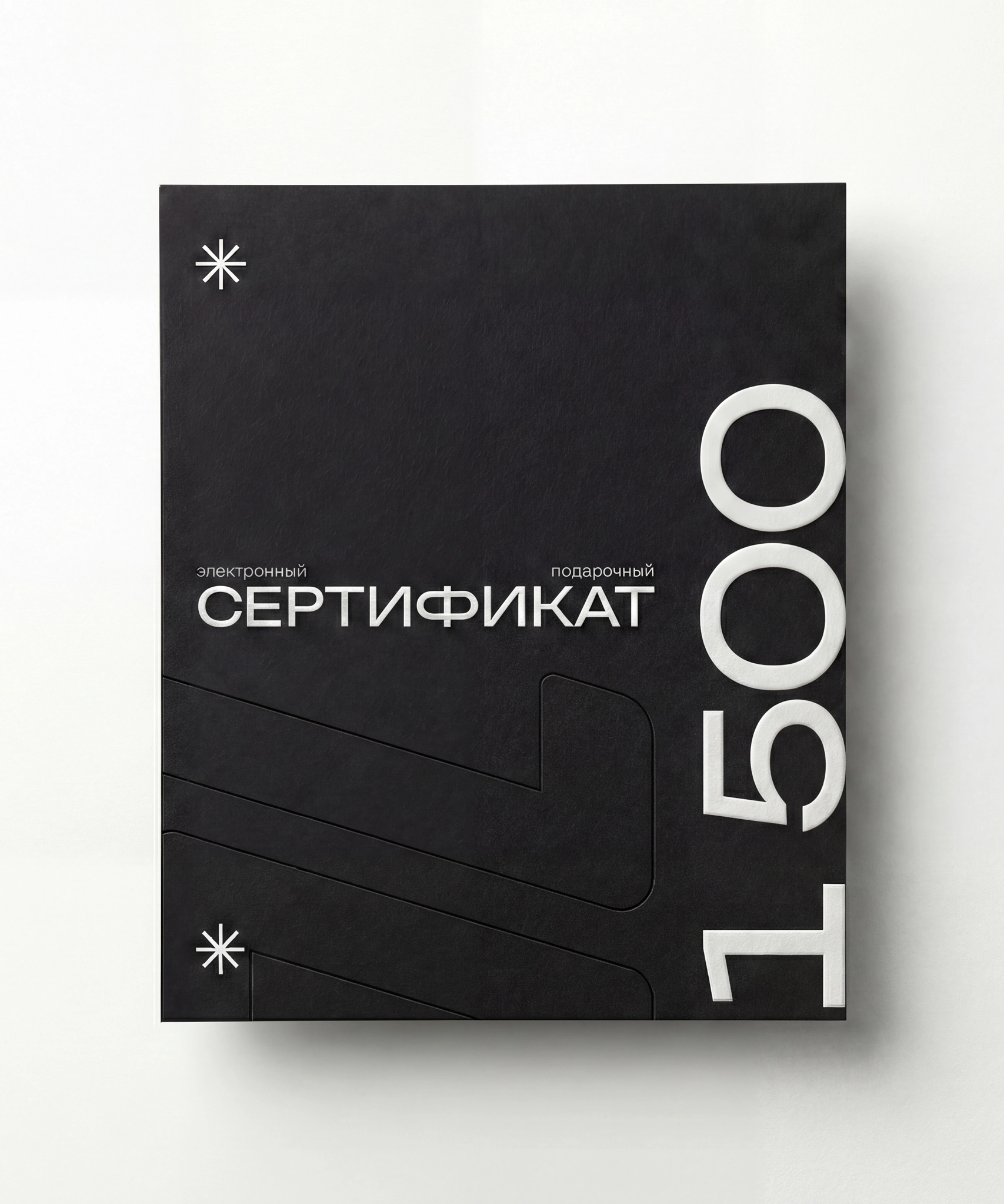 Сертификат 2000 руб.